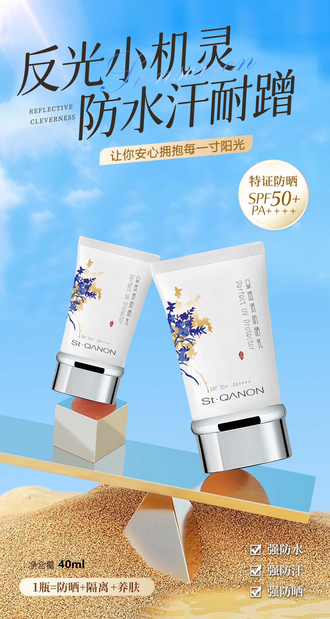 自由追光人  高倍抗光老。雪蘭草防晒乳。夏日清爽 新宠即将登场。1瓶=防晒+隔离+养肤